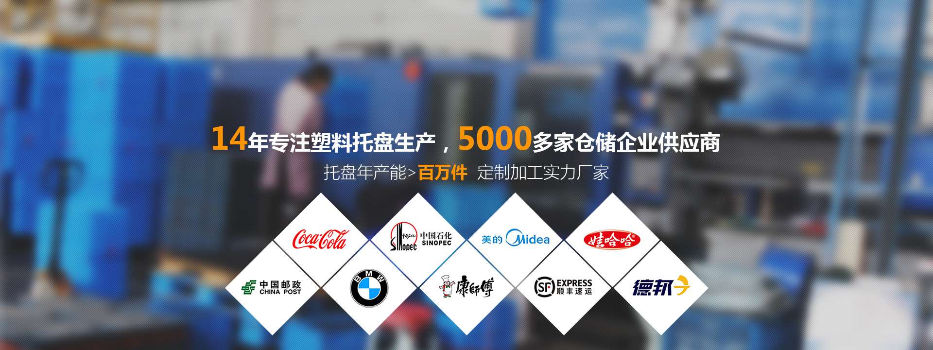 塑料托盤（pán）廠家