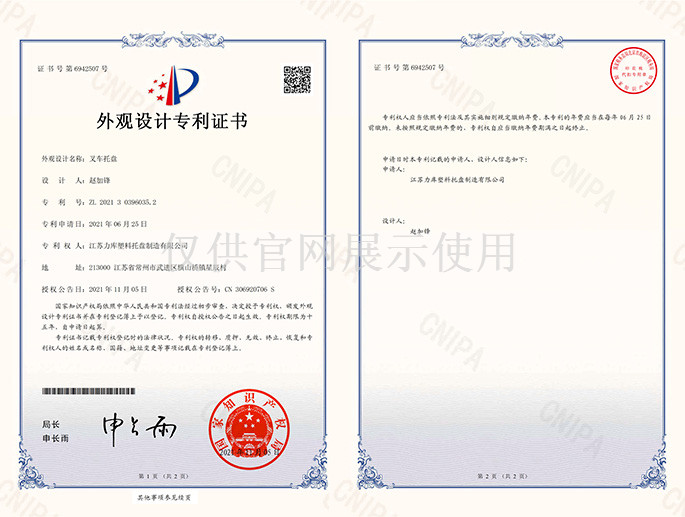 叉車托（tuō）盤