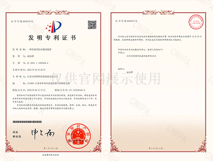 一種托（tuō）盤用抗壓測試裝置