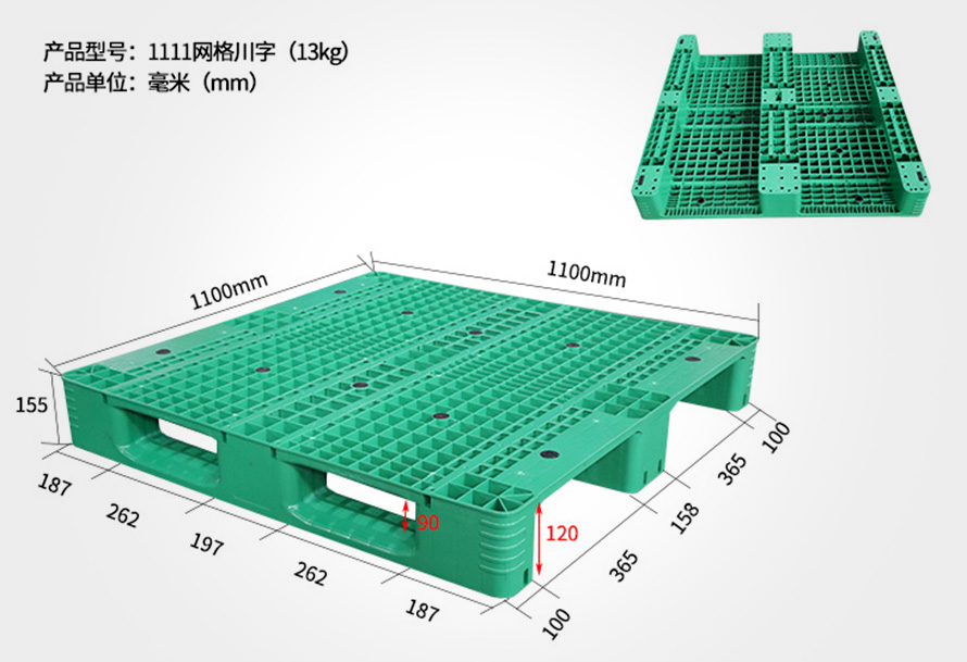 1111網格川字155高（gāo）度
