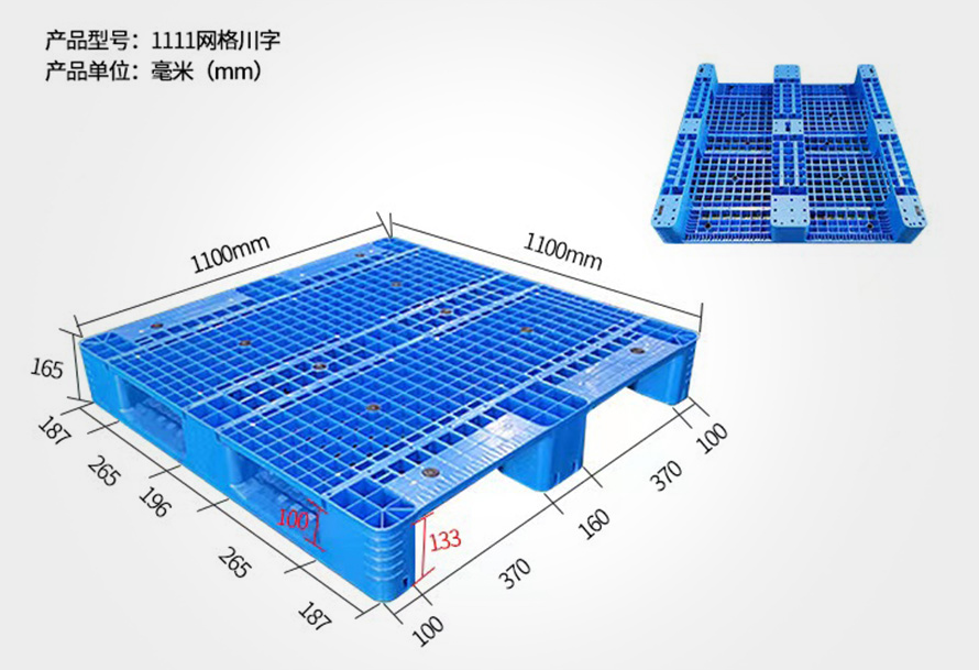 1111網格川字165高（gāo）度