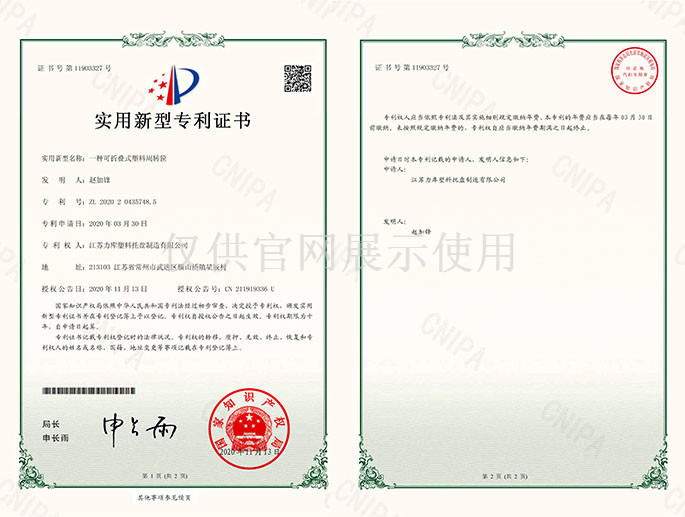 一種可折疊式（shì）塑料周轉（zhuǎn）筐