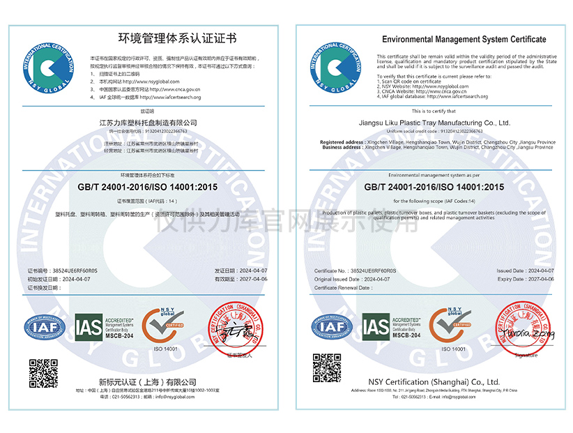 職業健康（kāng）安全（quán）管理體係認證