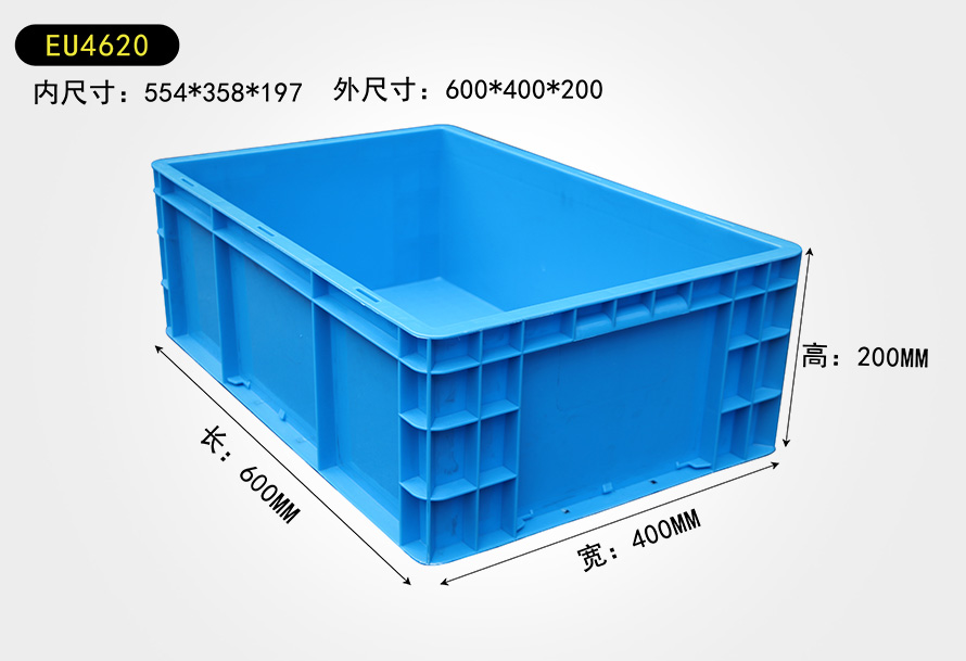 EU4620物流箱（xiāng）