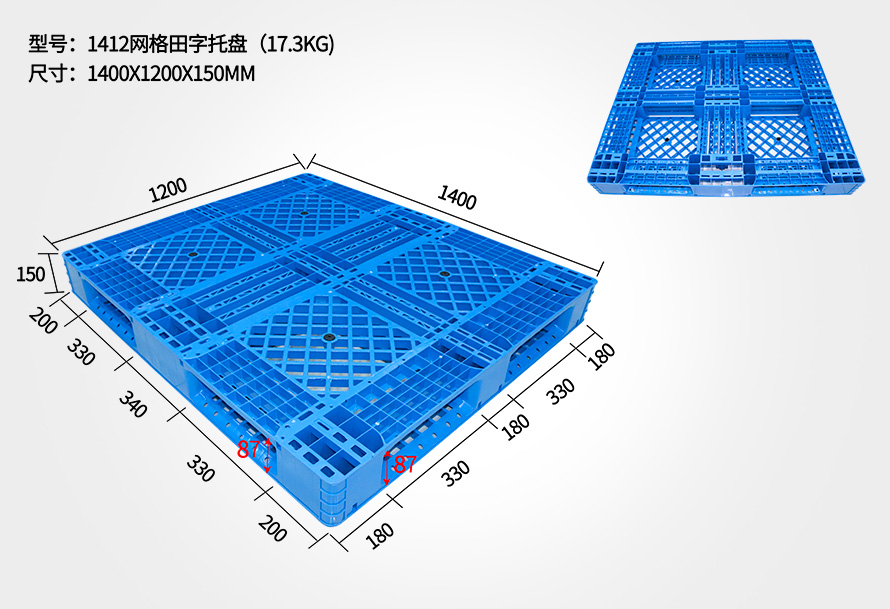 1412網（wǎng）格田字