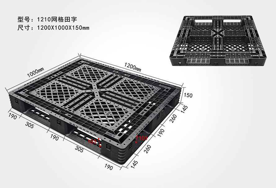 1210網格田字托盤（出（chū）口）